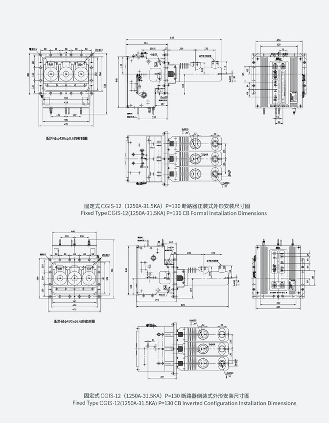 Fixed type CGIS-12 (1250A-31.5kA, P=130) circuit breaker formal and inverted configuration installation dimension drawings