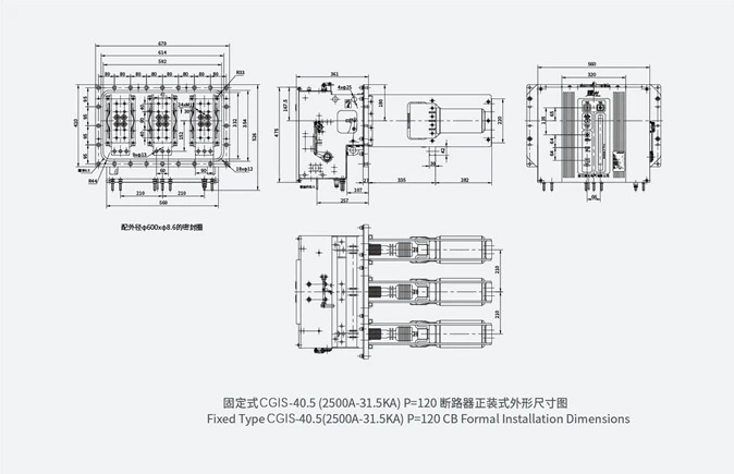 Fixed type CGIS-40.5 (2500A-31.5kA, P=120) circuit breaker formal installation dimension drawing.